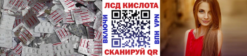 LSD-25 экстази кислота  Купить закладки  Ханты-Мансийск 