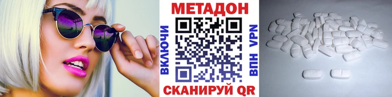 МЕТАДОН белоснежный  Купить где  Ханты-Мансийск 