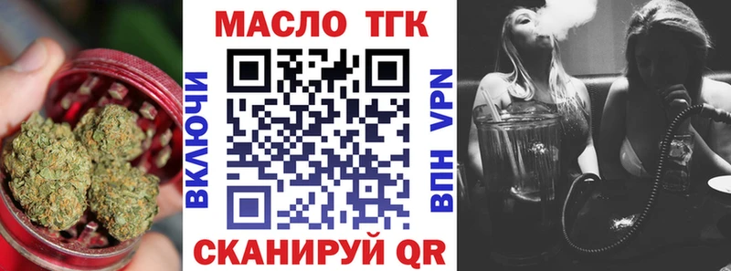 ТГК THC oil Ханты-Мансийск